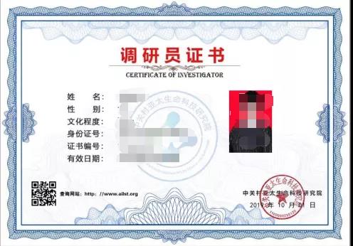 操逼操逼操逼吧中关村亚太生命科技研究院调研员